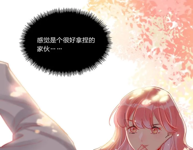 第8话 虚假的微笑 第22页
