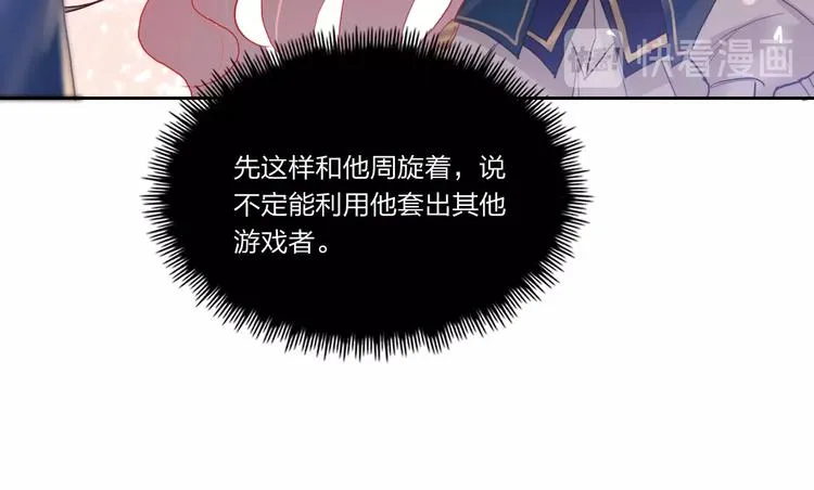 第8话 虚假的微笑 第24页