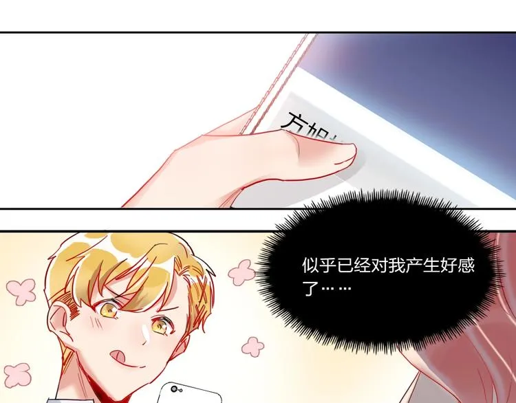第8话 虚假的微笑 第27页