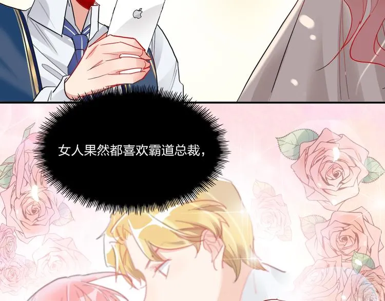 第8话 虚假的微笑 第28页