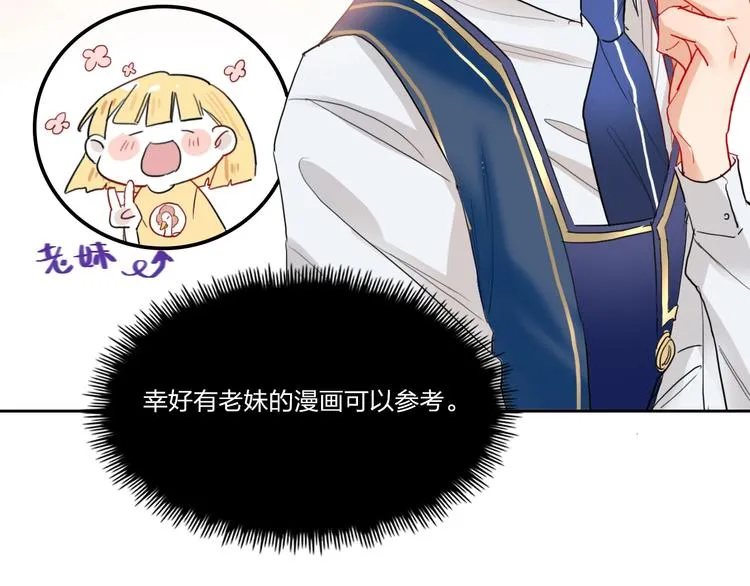 第8话 虚假的微笑 第30页