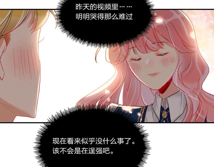 第8话 虚假的微笑 第32页