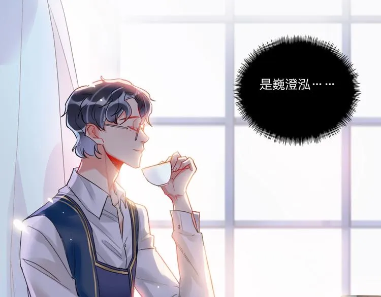 第8话 虚假的微笑 第49页