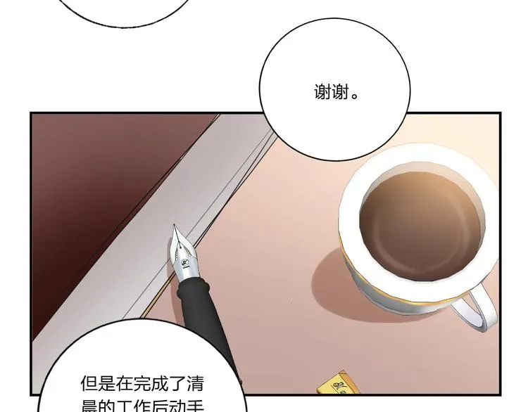 第8话 虚假的微笑 第56页