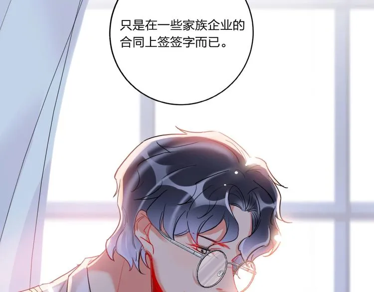 第8话 虚假的微笑 第58页