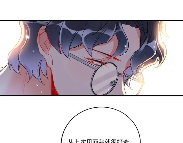 第8话 虚假的微笑 第61页