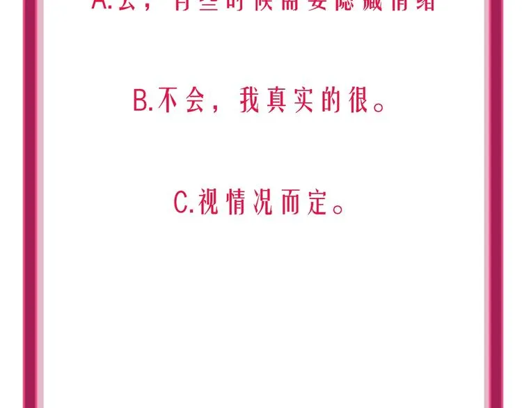 第8话 虚假的微笑 第73页