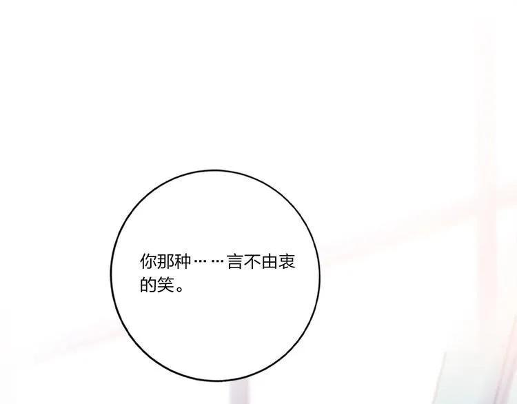 第9话 同居 第5页