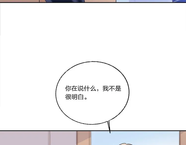 第9话 同居 第8页