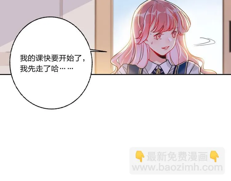 第9话 同居 第9页