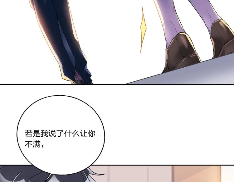 第9话 同居 第11页
