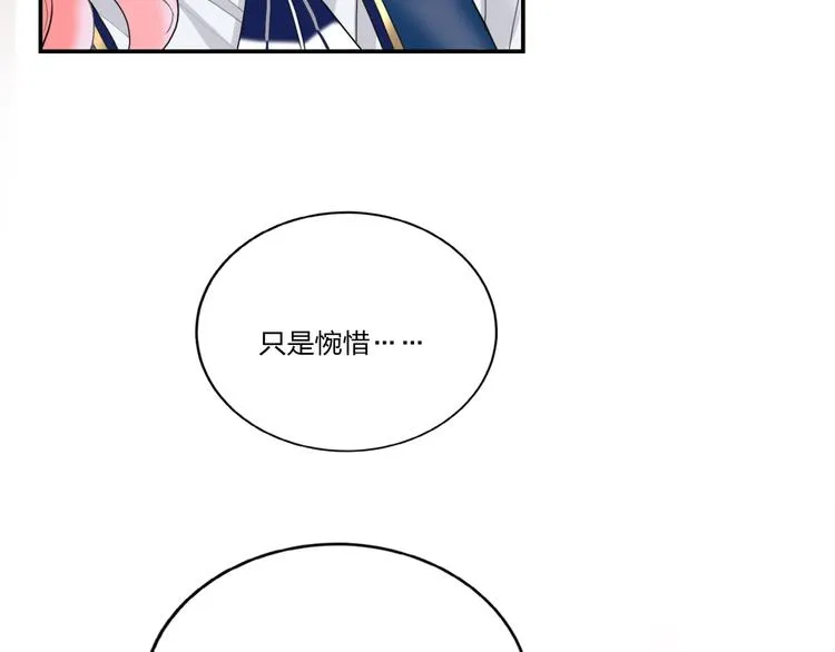 第9话 同居 第17页