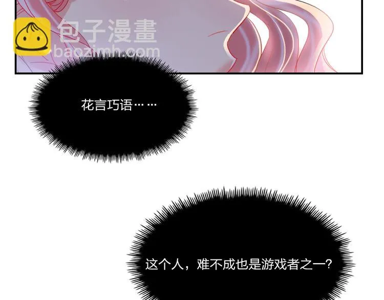 第9话 同居 第21页
