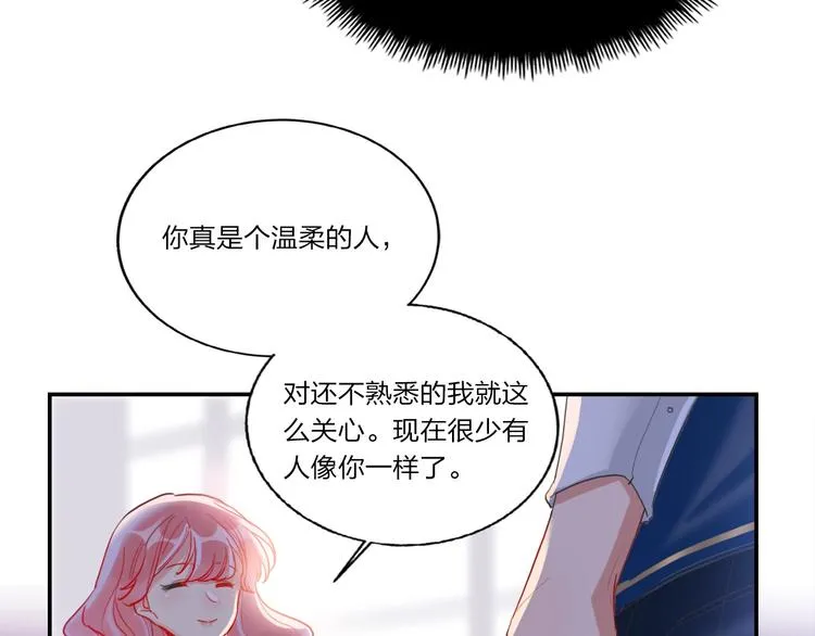 第9话 同居 第22页