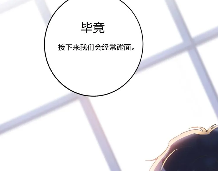 第9话 同居 第27页