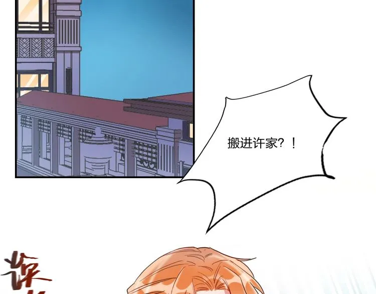 第9话 同居 第32页