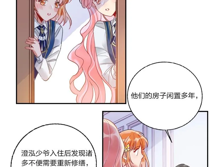 第9话 同居 第37页