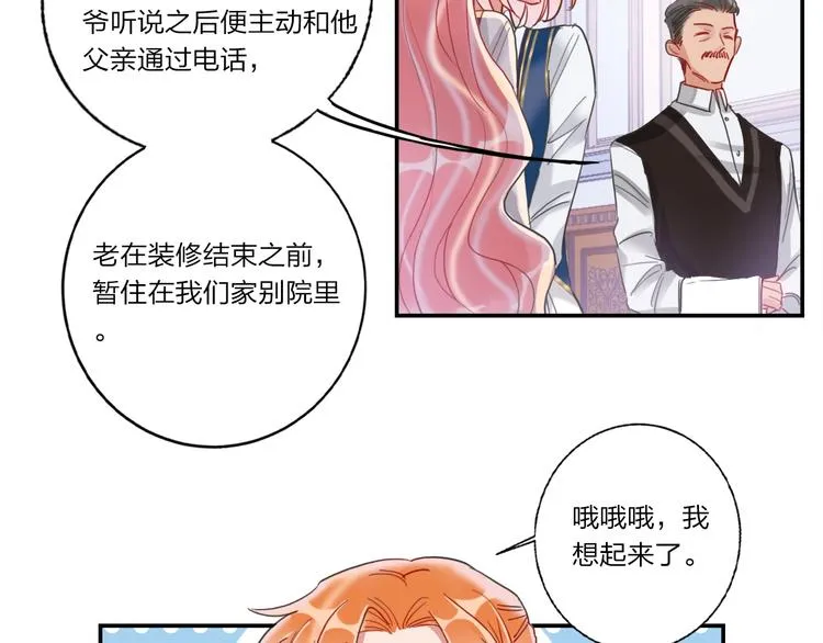 第9话 同居 第38页