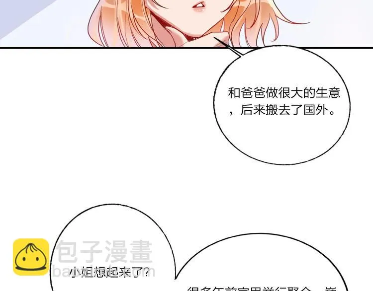 第9话 同居 第40页