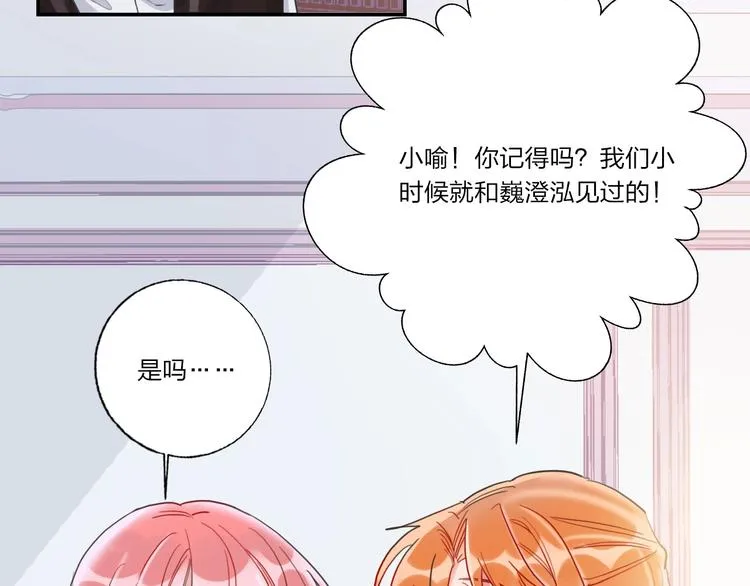 第9话 同居 第42页
