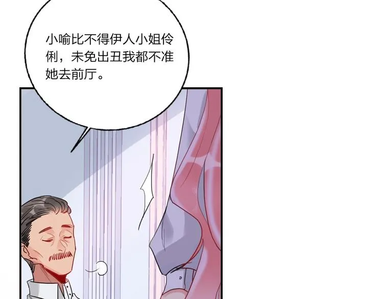 第9话 同居 第45页