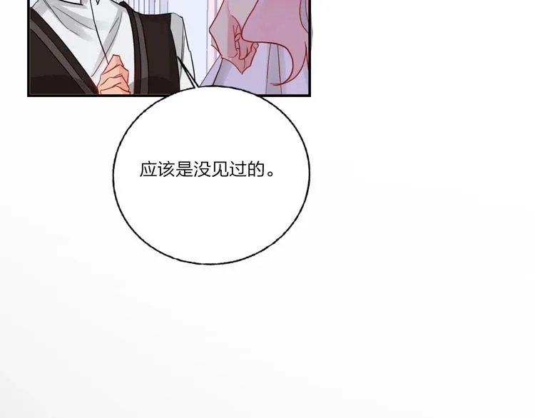 第9话 同居 第46页