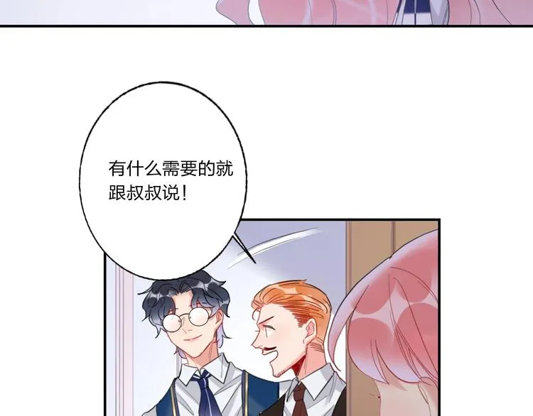 第9话 同居 第58页