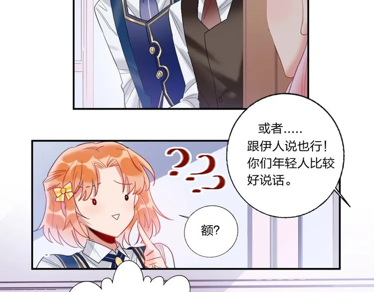 第9话 同居 第59页