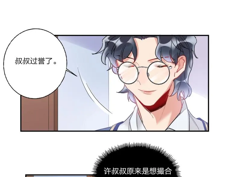 第9话 同居 第62页