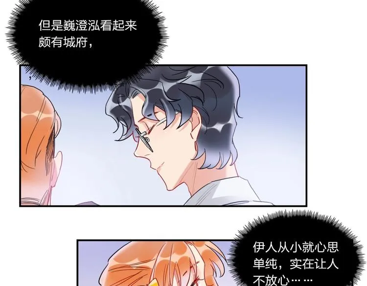 第9话 同居 第64页