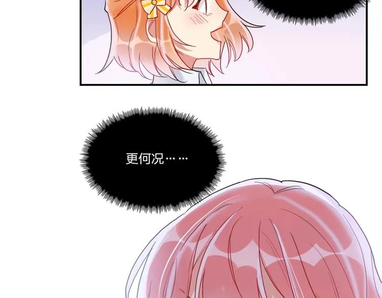 第9话 同居 第65页