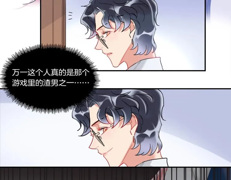 第9话 同居 第67页