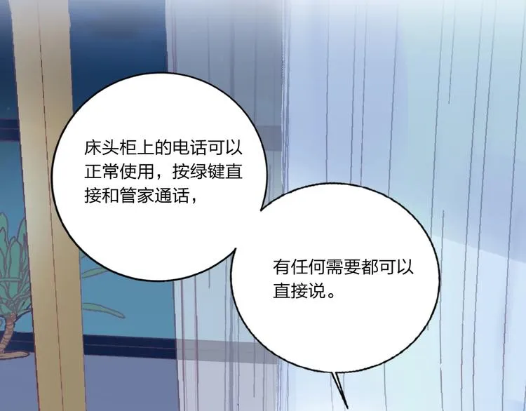 第9话 同居 第74页