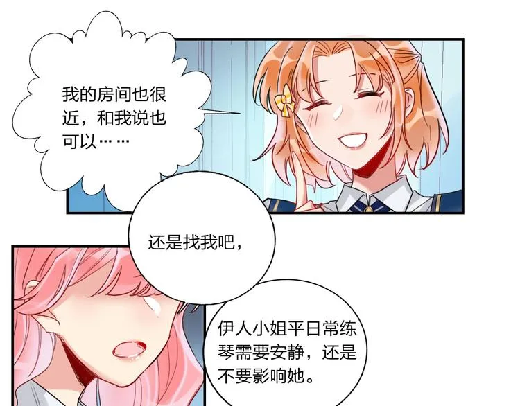 第9话 同居 第77页