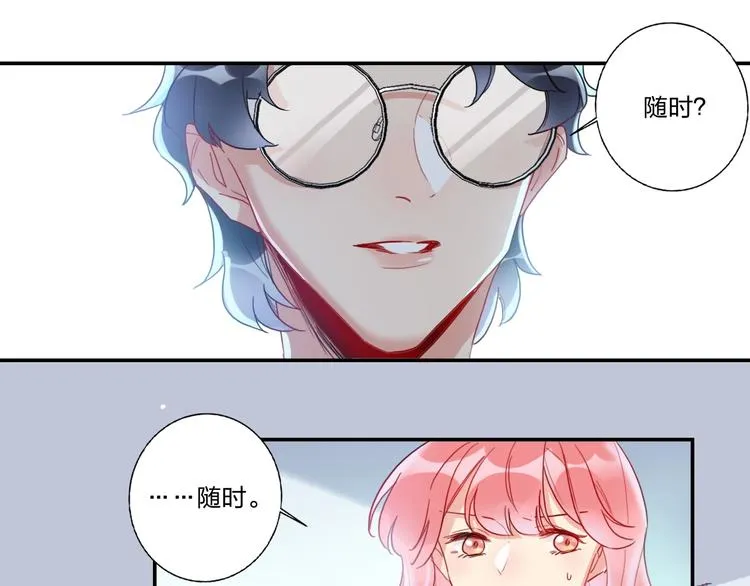 第9话 同居 第81页