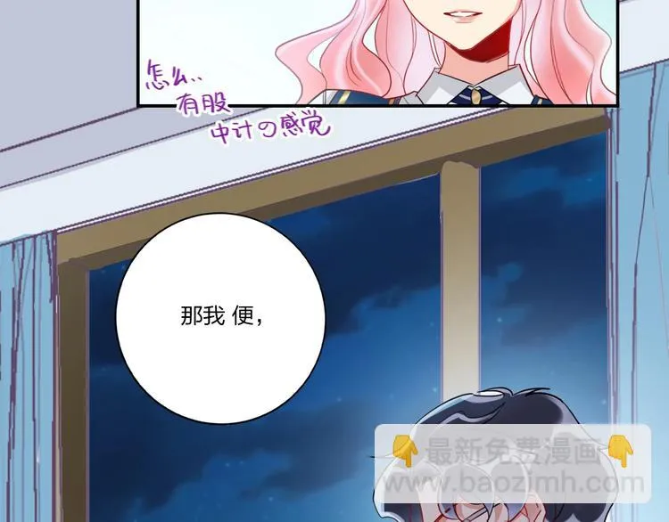 第9话 同居 第82页