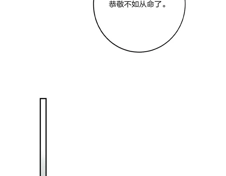 第9话 同居 第85页
