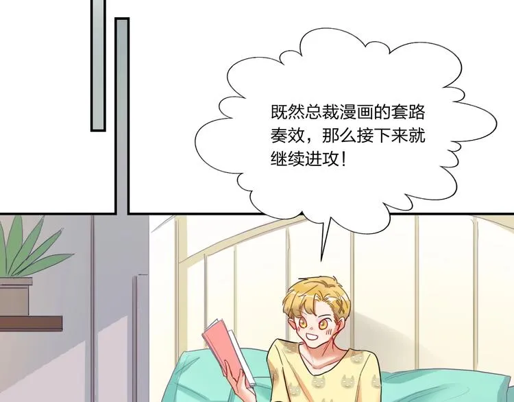 第9话 同居 第86页