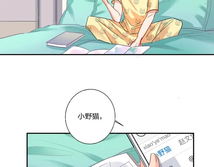第9话 同居 第87页