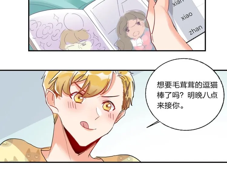 第9话 同居 第88页