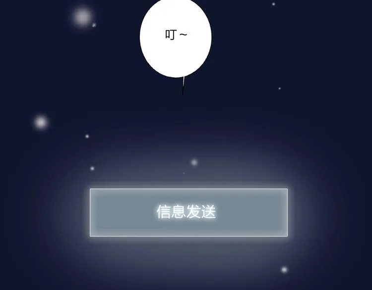 第9话 同居 第90页