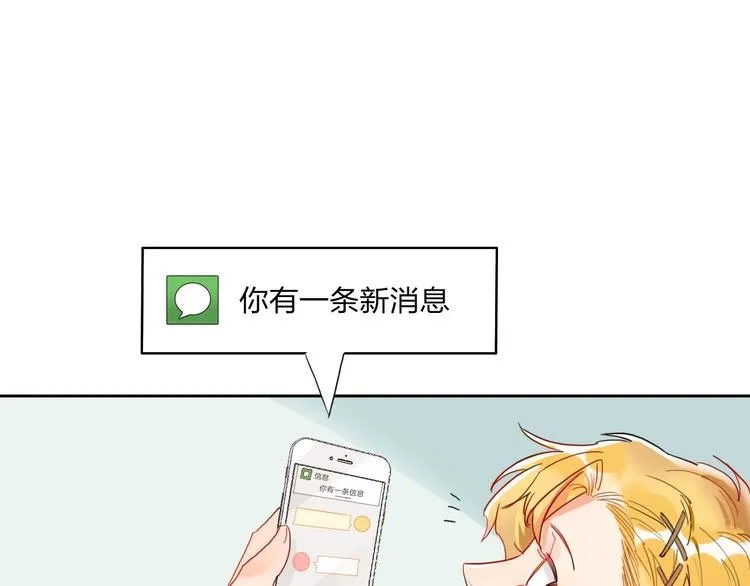 第10话 甜蜜陷阱 第10页