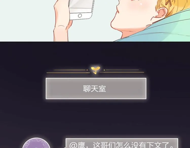 第10话 甜蜜陷阱 第11页