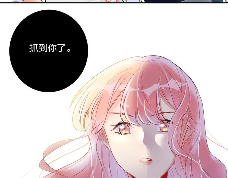 第10话 甜蜜陷阱 第20页