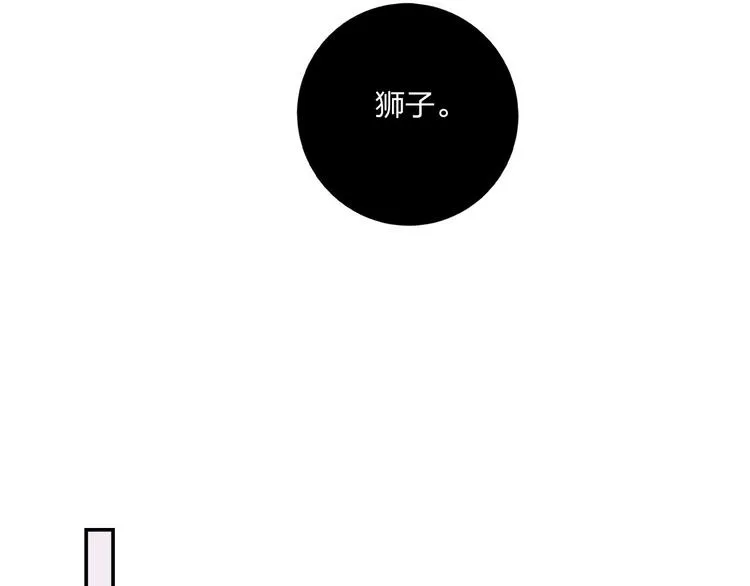 第10话 甜蜜陷阱 第22页