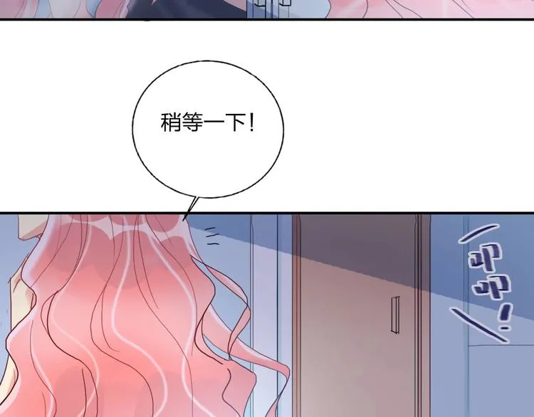 第10话 甜蜜陷阱 第26页