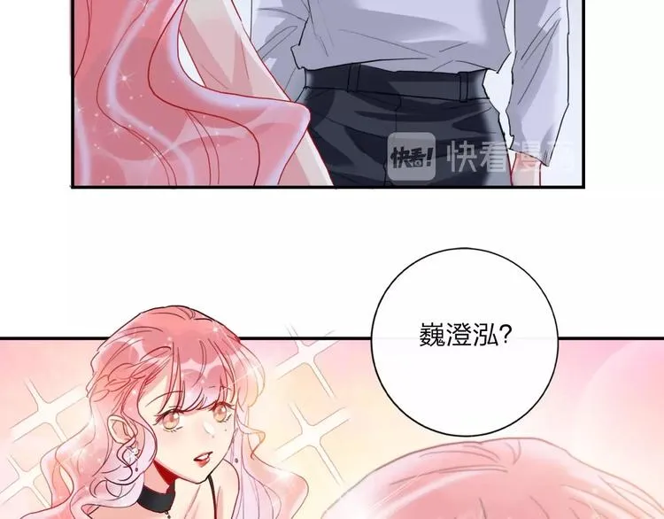 第10话 甜蜜陷阱 第29页