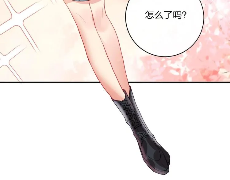 第10话 甜蜜陷阱 第31页
