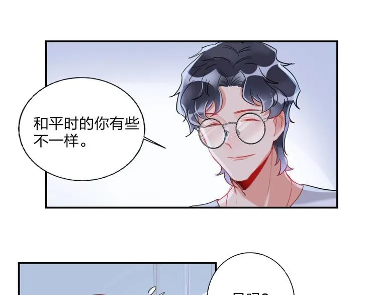 第10话 甜蜜陷阱 第32页