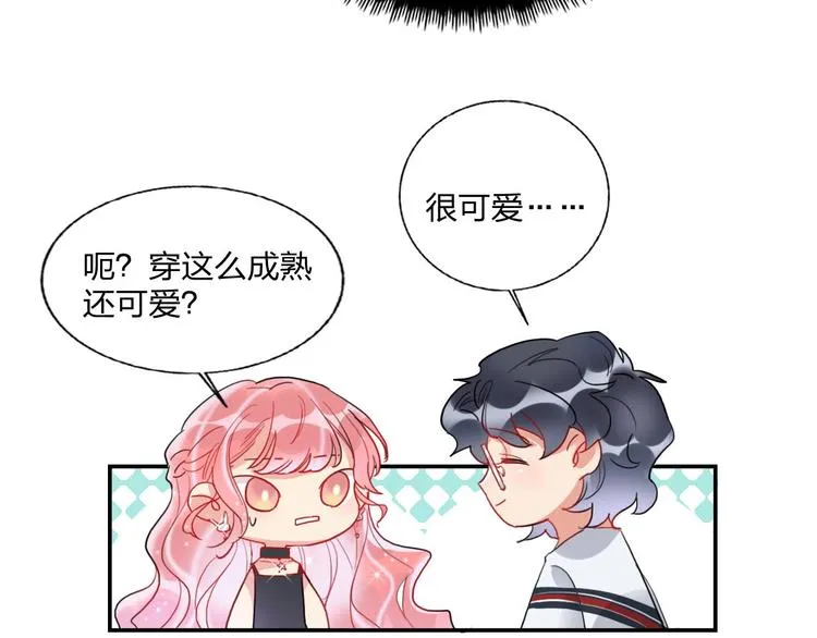 第10话 甜蜜陷阱 第34页